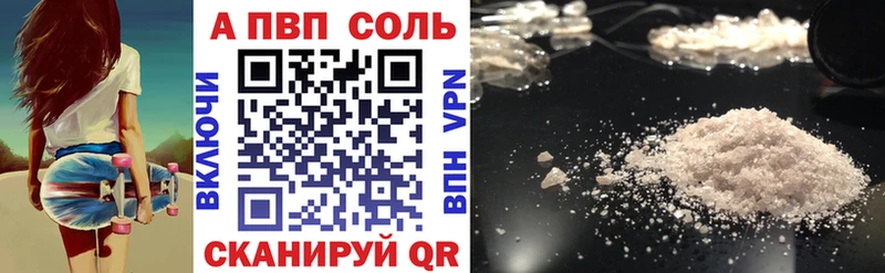 A-PVP Соль  купить наркотик  kraken как войти  Эртиль 