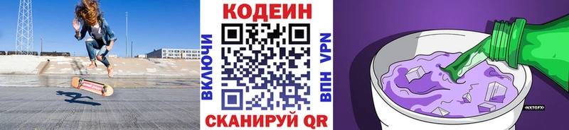 Codein напиток Lean (лин) цена наркотик Эртиль