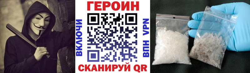 Героин VHQ  Эртиль 