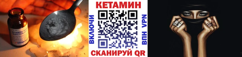 КЕТАМИН VHQ  продажа наркотиков  Эртиль 