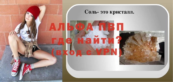 молекула духа Слюдянка