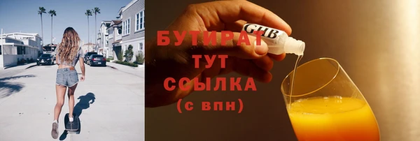 молекула духа Слюдянка