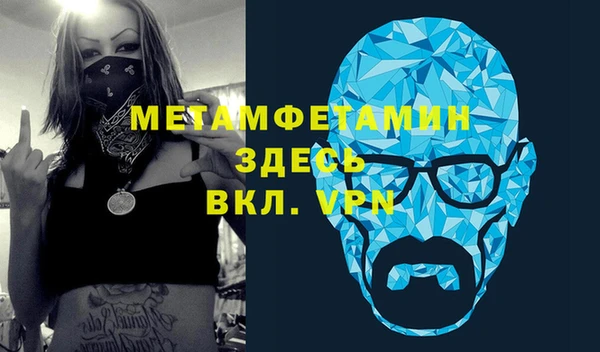 молекула духа Слюдянка