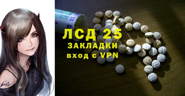 молекула духа Слюдянка