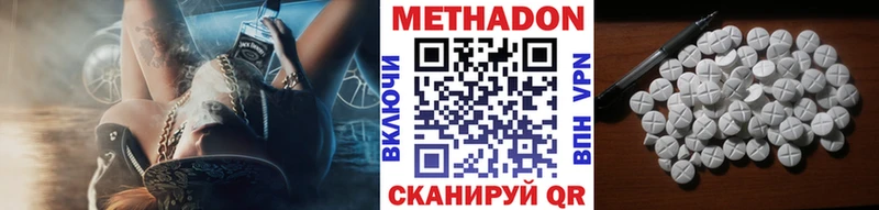 МЕТАДОН кристалл  где купить наркоту  Эртиль 